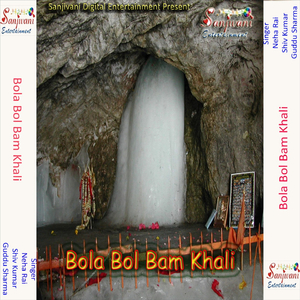 Baba Tak Diheta Udhar Ho Jai