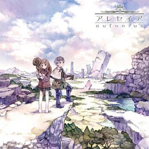 この声が届いたら