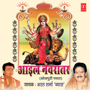 Panda Bindhyachal Ke