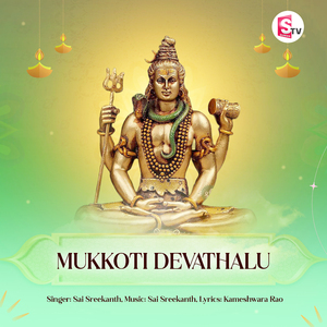 Mukkoti Devathalu