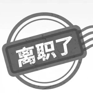 嘘——小虎咩咩