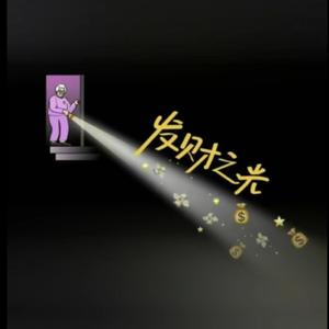 半生雪（古筝催眠曲）