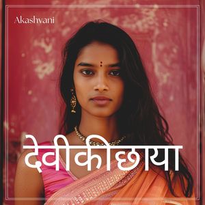सुनहरी आरती