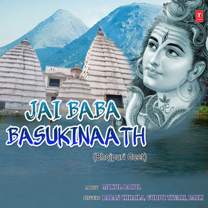 Chahe Gayini Basudham