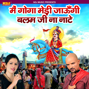 Main Goga Medi Jaungi Balam Ji Na Nate