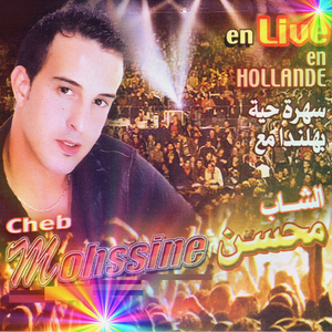 Ghadi n'salaa (Live)