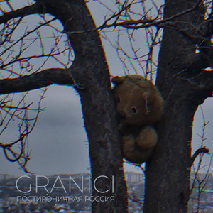 Что будет потом?