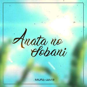 Anata no Sobani (My Happy Marriage)