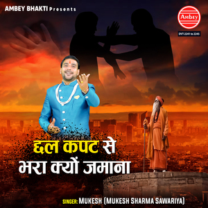 Sankat Me Aaj Lakshman Ke Pran