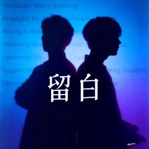 留白(晚风叙)