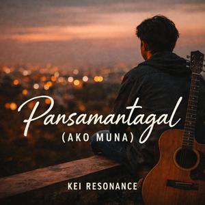 Pansamantagal (Ako Muna)