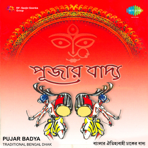 Bisarjan Instrumental