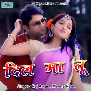 Dil Ma Tu (Pahadi)