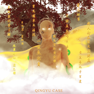 天河水 prod Yutakastillonhere