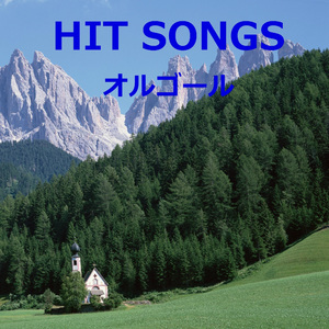 大切なものは君以外に見当たらなくて Originally Performed By flumpool