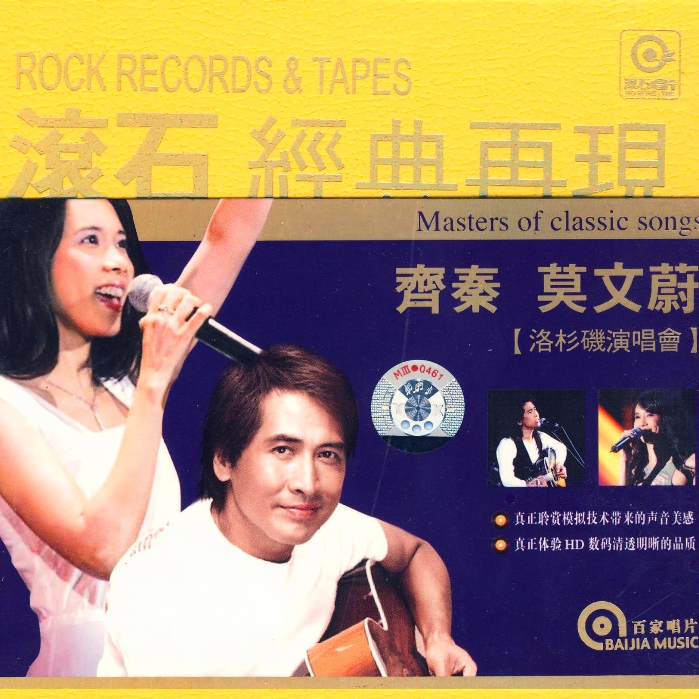 没时间(Live)