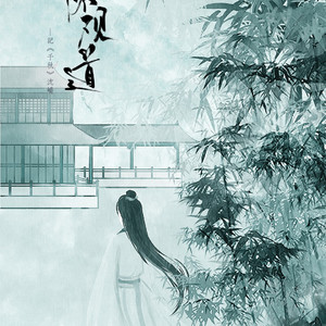 澄怀观道（记《千秋》沈峤）