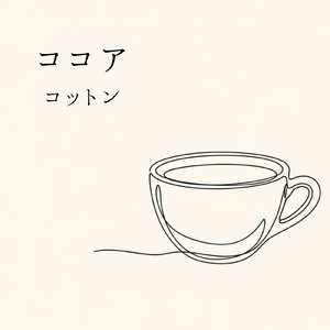 ココア