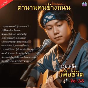 แผงหนังสือเก่า ผู้เฝ้ามองประวัติศาสตร์