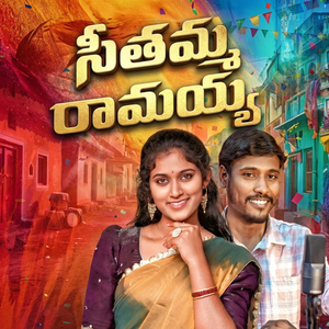 Seethamma Ramayya