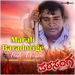Marali Baradorige (From "Parasanga")