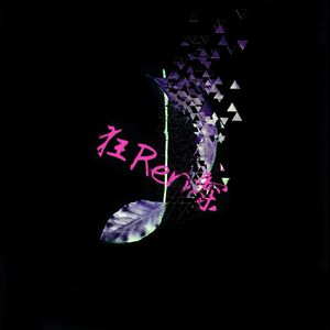 心碎的声音（prod.by sqhid ethics ）