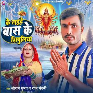 Ke Laihe Bas Ke Sipuliya