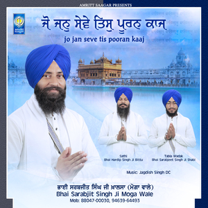 Kya Deen Kare Ardaas