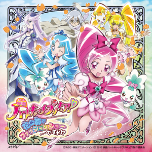 Alright!ハートキャッチプリキュア！for the Movie