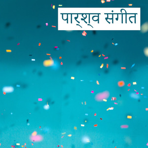 अच्छा दिन