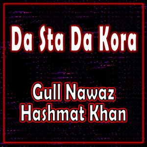 Wa Da Yar Deedan Kaowma