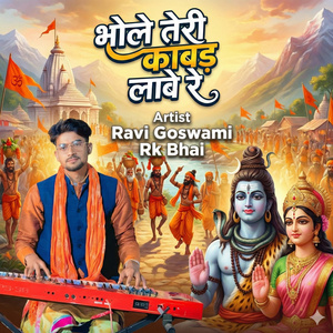 Bhole Teri Kabad Laye Re Hamara Banba deindustrialization Rasht