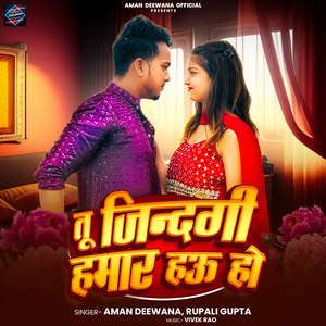 Tu Jindagi hamar hau ho