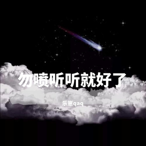 s 伴奏