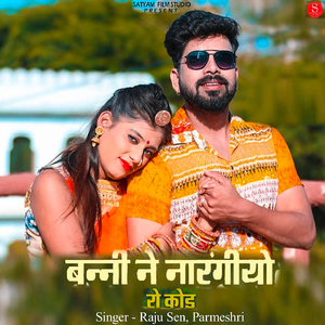 Banni Ne Narangiyo Ro Kod