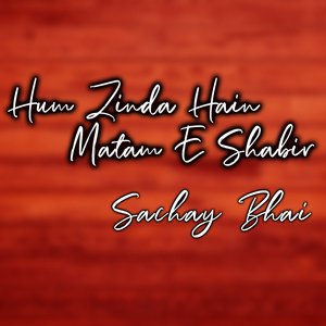 Hae Mere Bimar Imam