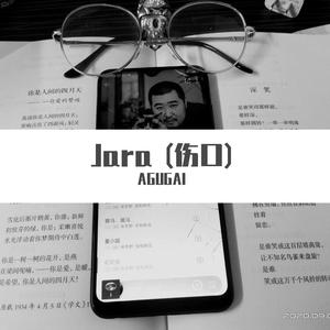 JARA(伤口)