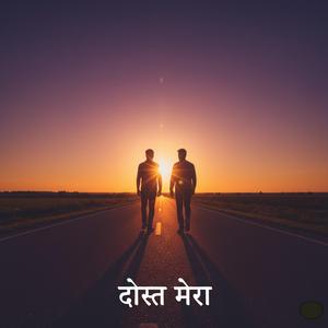 Dost Mera