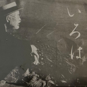 吐息 （デモテープVer.）