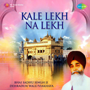 Satnam Ji Wahe Guru Ji - Dhun - Bhai Harbans Singh Jagadhri Wale