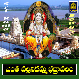 Entha Challanidamma Bhadrachalam
