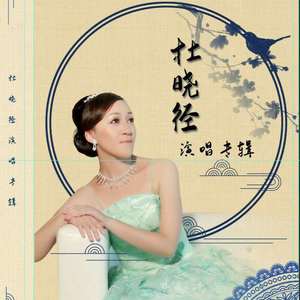 山里女人喊太阳