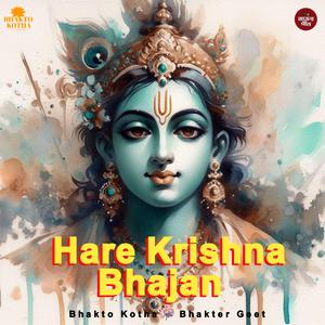 Hare Krishna Bhajan 07