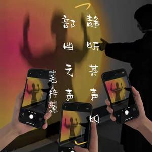 后辈（纯享版）