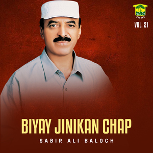 Biyay Jinikan Chap