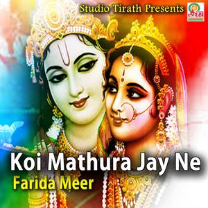 Koi Mathuraq Maa Jay Ne Manavo