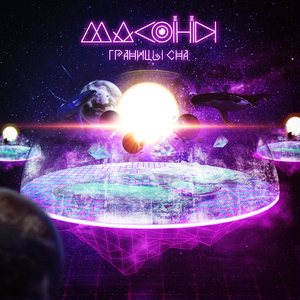 Общество вредителей