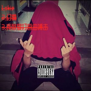 我就爱打自由搏击