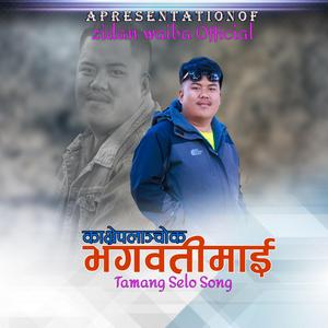 Kavrepalanchok,Zidan Waiba