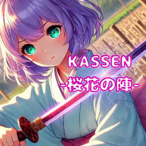 それでも、私は... (Symphonic Version)